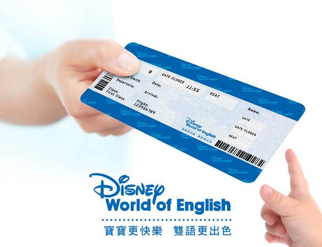 Disney寰宇家庭